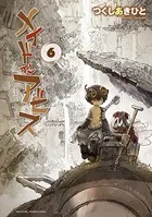 メイドインアビス（12） - つくしあきひと - 青年マンガ - DMMブックス