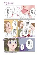 女たちの禁断の告白 〜なくしたピース〜
