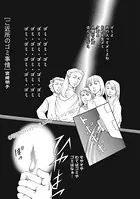 キレる女たち〜ご近所のゴミ事情〜（単話）