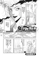 キレる女たち〜女の凶悪事件簿 江田文子編〜（単話）