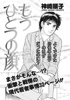 ブラック家庭〜もうひとつの顔〜（単話）
