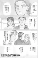 ブラック家庭〜水入らず〜（単話）