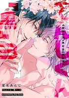 てんしくん（単話）