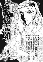 ブラック主婦 vol.5（単話）