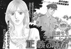 ブラックご近所SP vol.3〜正義の味方〜