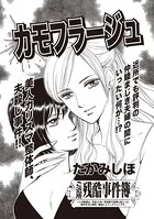 ブラック家庭SP（スペシャル） vol.3 （単話）