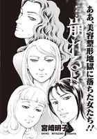 ブラック主婦SP（スペシャル） vol.6（単話）