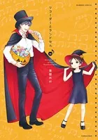 リコーダーとランドセル 14