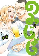 のみじょし （5）