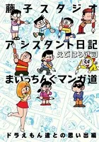 まいっちんぐマチコ先生 ホワイトボックス えびはら武司 Amazon.com: まいっちんぐマチコ先生ホワイトボックス