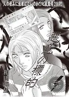 ブラック主婦SP（スペシャル） vol.8（単話）