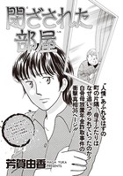 ブラック主婦SP（スペシャル） vol.8（単話）