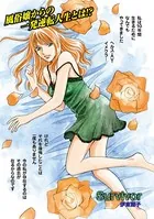 女のブラック履歴書
