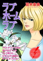 女のブラック履歴書