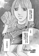 ブラック主婦SP（スペシャル） vol.9