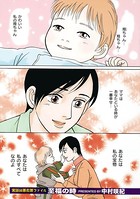 ブラック主婦SP（スペシャル） vol.9