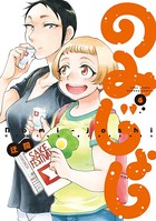 のみじょし （6）
