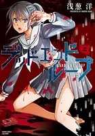 デッドエンドループ
