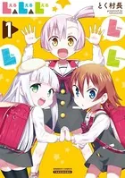 L△L△L