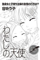 ブラック主婦SP（スペシャル） vol.10