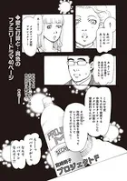ブラック家庭SP vol.6（単話）