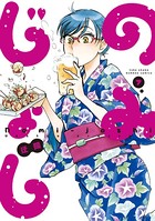 のみじょし （7）