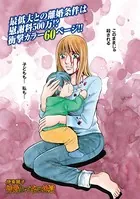 本当に怖いご近所SP