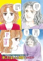 ブラック家庭SP〜憎しみと悲しみの狭間で〜