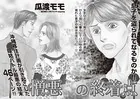 ブラック主婦SP vol.12（単話）