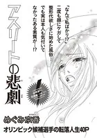 女のブラック履歴書 vol.3 （単話）