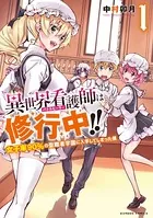 中村卯月(なかむらうづき)の作品一覧 - マンガ・電子書籍ならDMMブックス