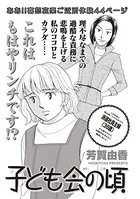 女のブラック掲示板 vol.2（単話）
