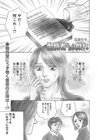 女の黒い仕返し〜聖職者たちの戯れ〜（単話）
