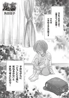 女の黒い仕返し〜鬼畜〜