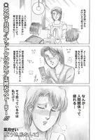 本当に怖いご近所SP vol.6〜どうせ、私なんて〜（単話）