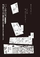 本当に怖いご近所SP vol.6〜いら草の家〜（単話）