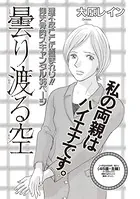 女のブラック履歴書 vol.4（単話）