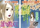 増刊 女のブラック人生SP〜誰か教えて〜