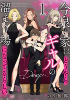 獅子堂さんに叱られたい。: 2【イラスト特典付】（最新刊） - 茂木康信