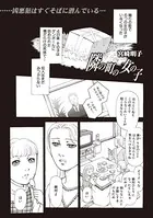 増刊 主婦が墓場まで持っていく話〜隣の町の女の子〜（単話）