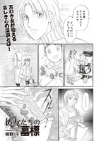 増刊 主婦が墓場まで持っていく話〜彼女たちの墓標〜