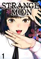 STRANGE MOON 【短編】（単話）