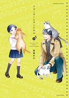 リコーダーとランドセル 20