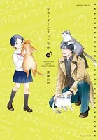 リコーダーとランドセル 20