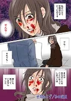 増刊 地獄の主婦SP〜世間知らず〜