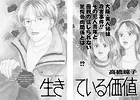 増刊 地獄の主婦SP vol.2〜生きている価値〜（単話）