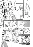 増刊 地獄の主婦SP vol.2〜HELP〜（単話）