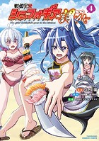 戦姫完食シンフォギア～調めし～