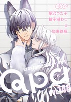 Qpa vol.148 エロ