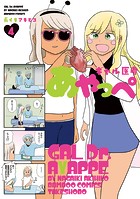 ギャル医者あやっぺ
